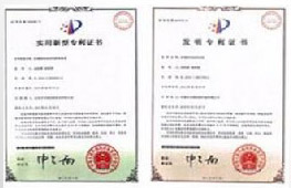 專利證書(shū)
